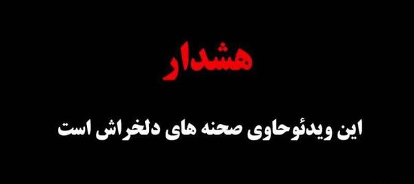عکس های تشییع جنازه مهمت پسر خرم سلطان