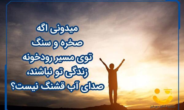 عکس انگیزشی قبولی پزشکی