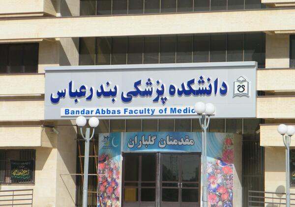 عکس انگیزشی قبولی پزشکی