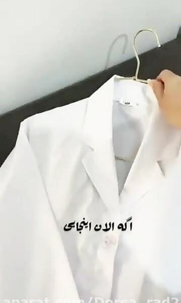 عکس انگیزشی قبولی پزشکی