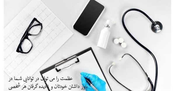 عکس انگیزشی قبولی پزشکی