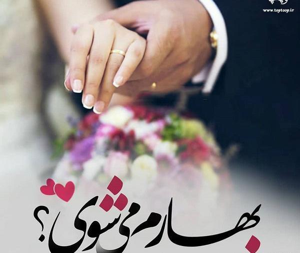 عکس سالگرد ازدواج در اینستاگرام