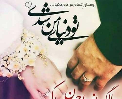 عکس سالگرد ازدواج در اینستاگرام