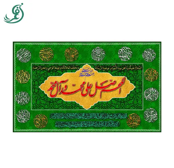 عکس مراسم سفره صلوات