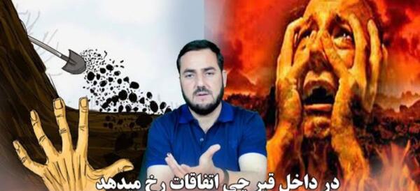 عکس عقرب جهنمی