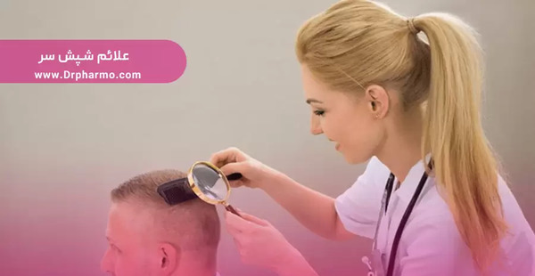 عکس شپش سر جدید