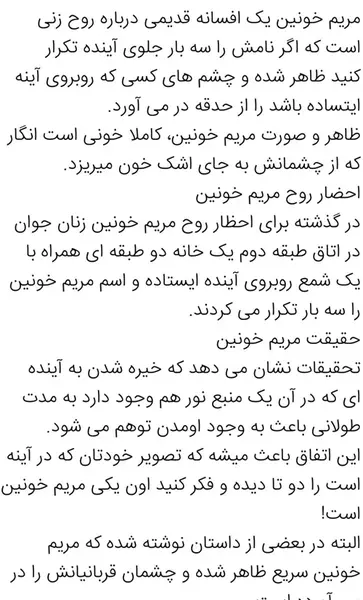 عکس مریم خونین