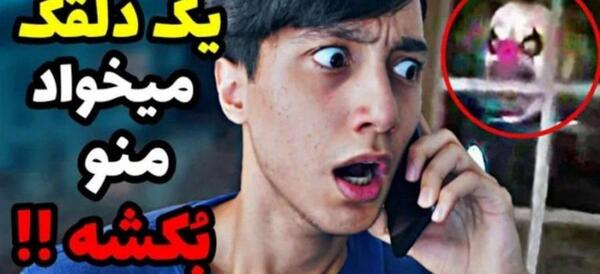 عکس مریم خونین
