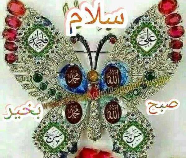 عکس صبح بخیر با صلوات
