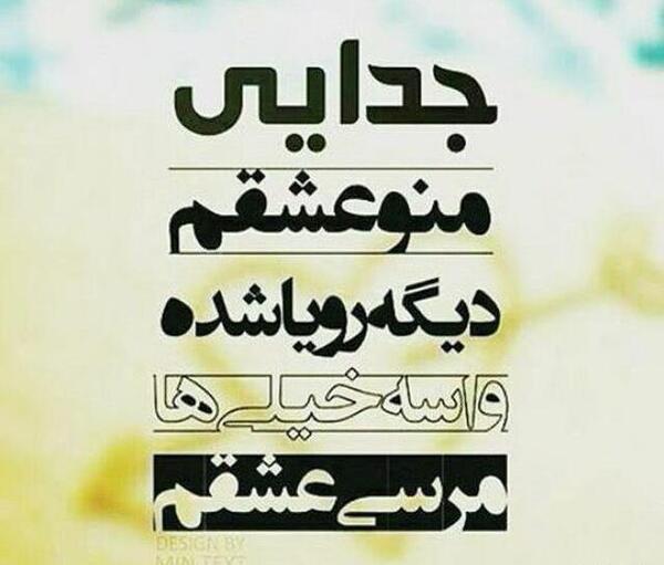 عکس پروفایل جدایی همسر