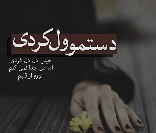 عکس پروفایل جدایی همسر