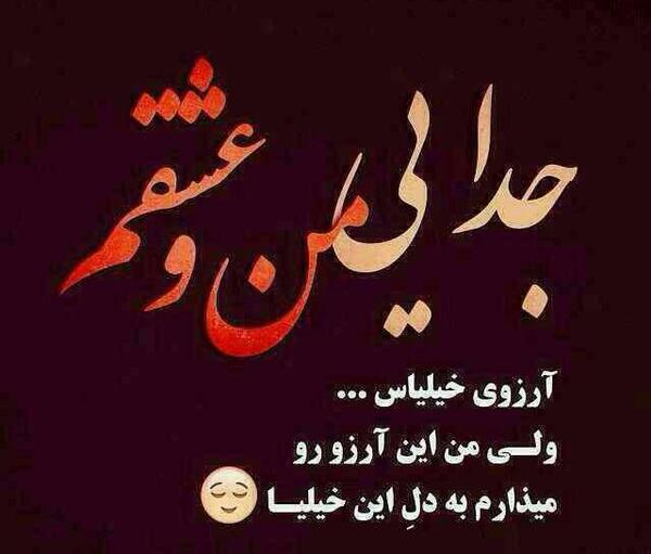 عکس پروفایل جدایی همسر