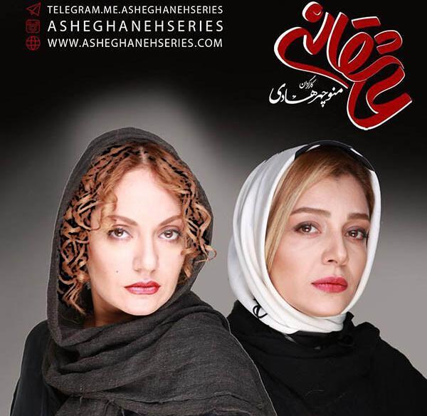 عکس سریال گیسو