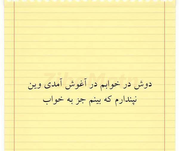 عکس نوشته بدون تو خوابم نمیبره