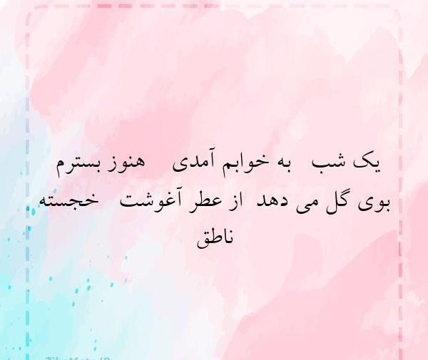 عکس نوشته بدون تو خوابم نمیبره