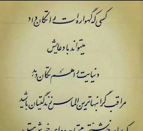 عکس نوشته دعا برای سلامتی مادر