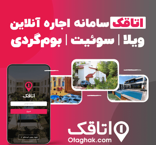 عکس ویلا سوئیت