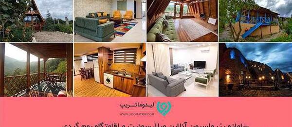 عکس ویلا سوئیت