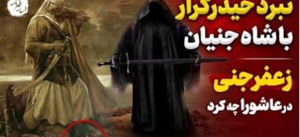 عکس جن زعفر