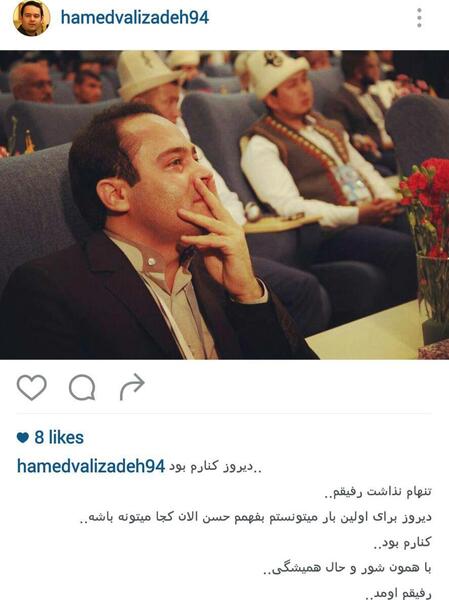 عکس حامد ولی زاده
