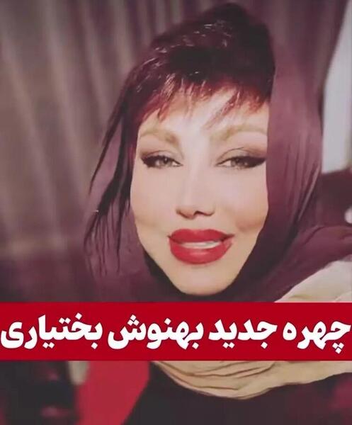 عکس بهنوش بختیاری و بادیگاردهایش