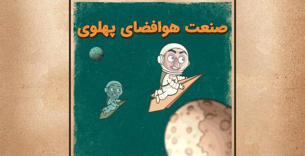 عکس شخصیت کارتونی کوزت