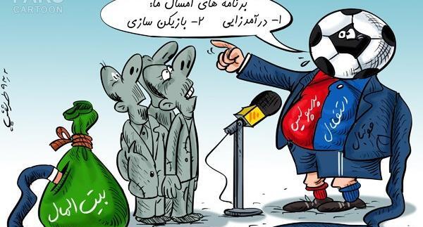 عکس ورزشی طنز