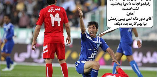عکس ورزشی طنز