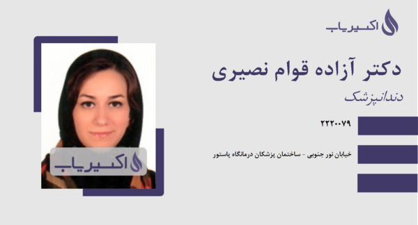 عکسهای آزاده خواجه نصیری