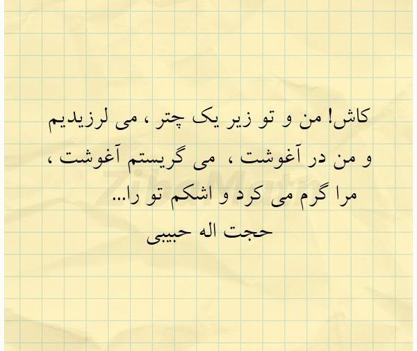 عکس نوشته اله دارخرام