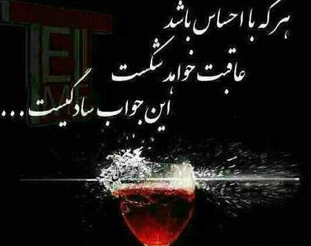 عکس نوشته دلم گرفته لری