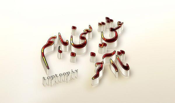 عکس خواهر صنم در سریال عطر عشق