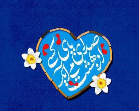 عکسهای ولادت امام حسین علیه السلام
