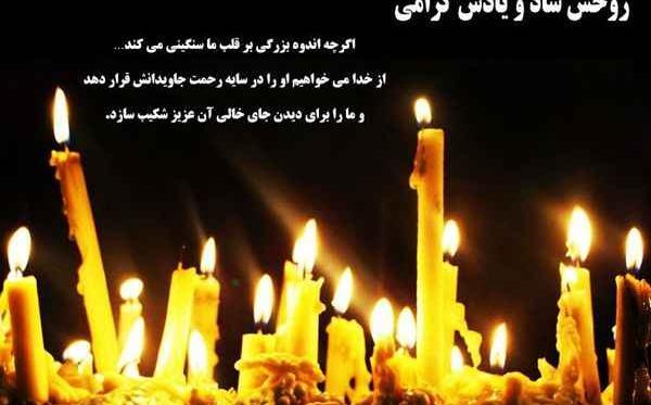 عکس بدون نوشته شمع تسلیت