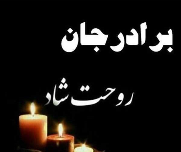 عکس بدون نوشته شمع تسلیت