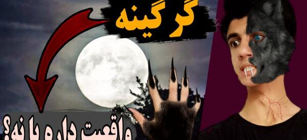 عکس زشت شیطان