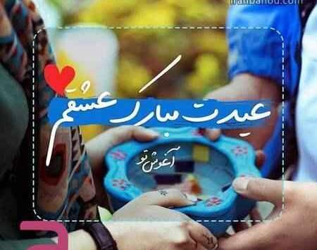 عکس نوشته نوروز 1401