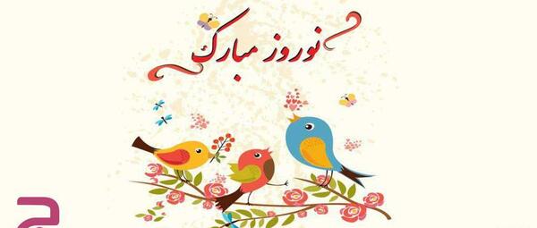 عکس نوشته نوروز 1401