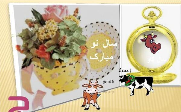 عکس نوشته نوروز 1401