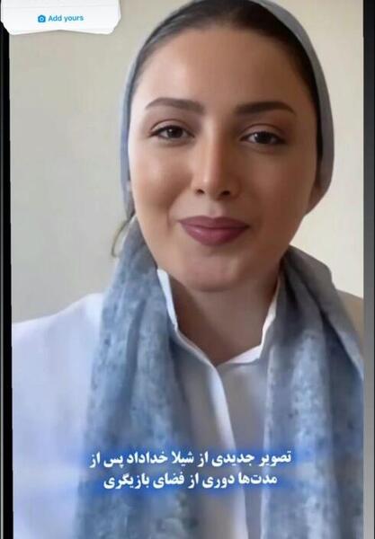 عکس شیلا خداداد جدید