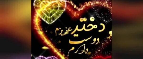 عکس روزه داری دختر