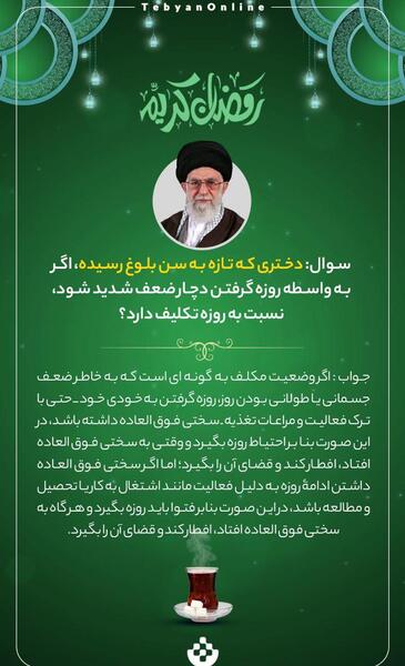 عکس روزه داری دختر