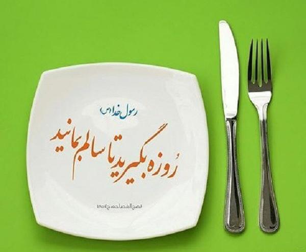 عکس روزه داری دختر