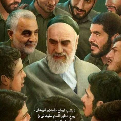 عکس نوشته تسلیت سردار قاسم سلیمانی