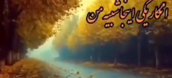 عکس استوری هوای پاییز