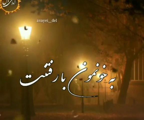 عکس استوری هوای پاییز