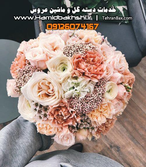 عکس ایده برای گفتن عروس رفته گل بچینه