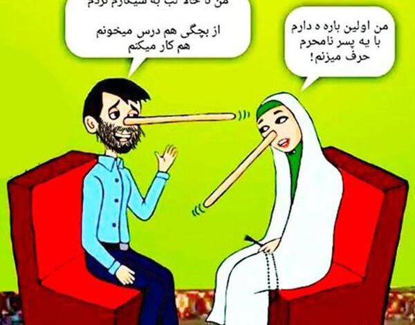 عکس خنده دار در جدول