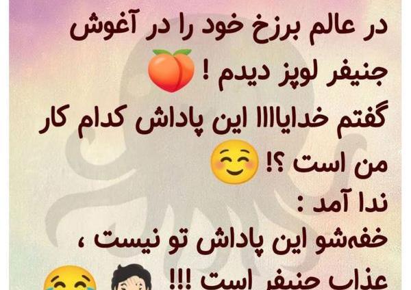 عکس خنده دار در جدول