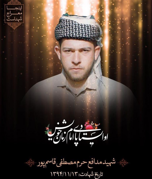 عکس شهید گمنام مدافع حرم